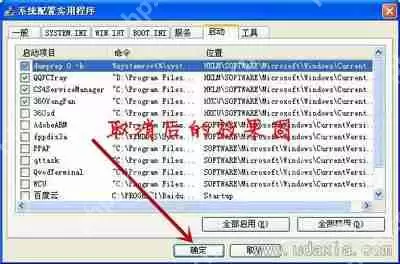 WinXP系统电脑怎么加快开机速度?XP关闭启动项操作方法