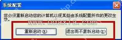 WinXP系统电脑怎么加快开机速度?XP关闭启动项操作方法