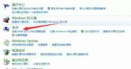 XP系统提示“不是有效的win32应用程序”怎么解决?