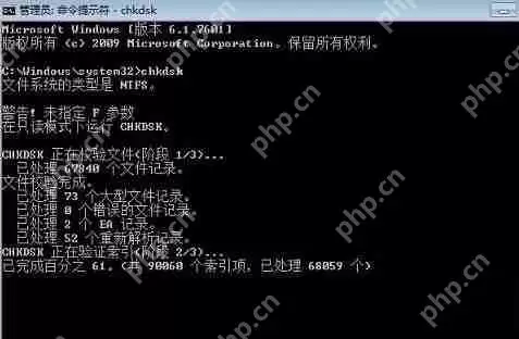 XP系统提示“不是有效的win32应用程序”怎么解决?