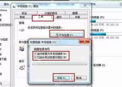 XP系统提示“不是有效的win32应用程序”怎么解决?