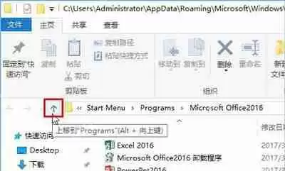 Win10系统开始菜单文件夹不能删除去掉的解决方法