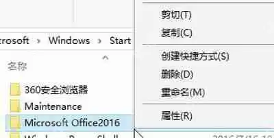 Win10系统开始菜单文件夹不能删除去掉的解决方法
