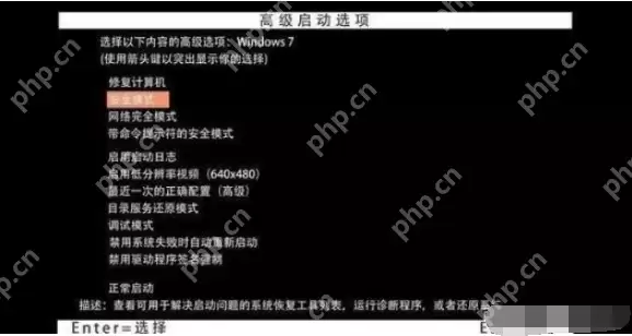 电脑安全模式怎么进？电脑安全模式进入教程