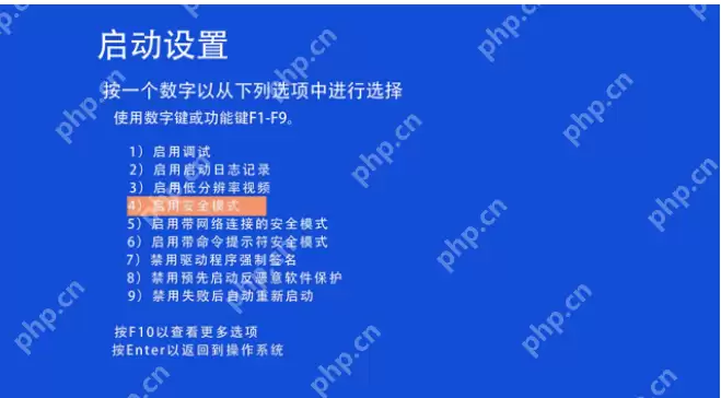 电脑安全模式怎么进？电脑安全模式进入教程