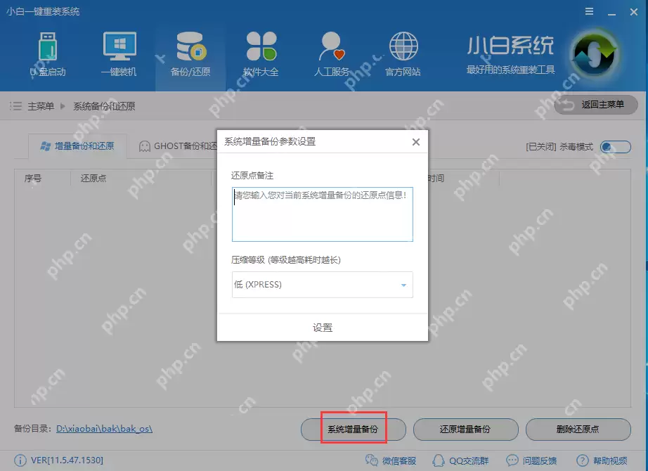 windows一键还原怎么操作
