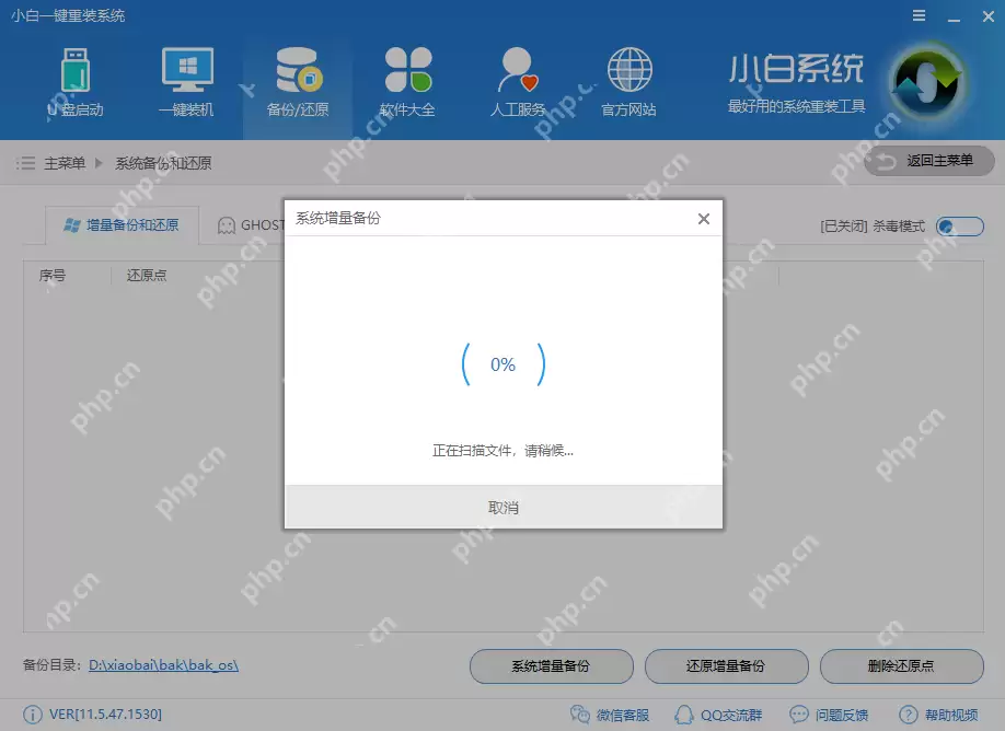 windows一键还原怎么操作