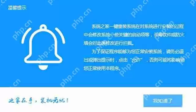 系统之家一键重装系统工具图文详解教程