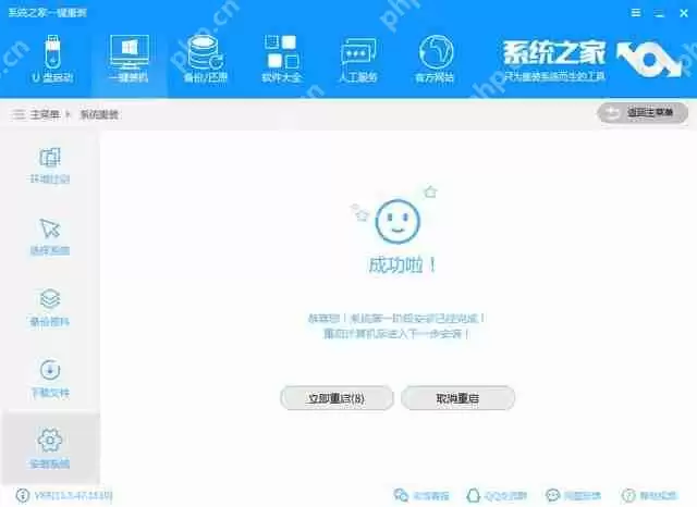 系统之家一键重装系统工具图文详解教程