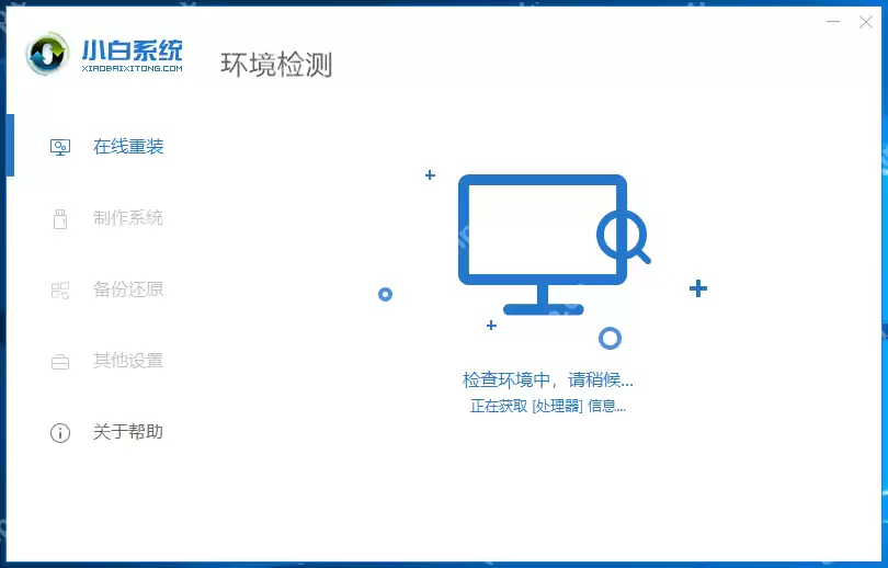 笔记本电脑系统如何下载安装