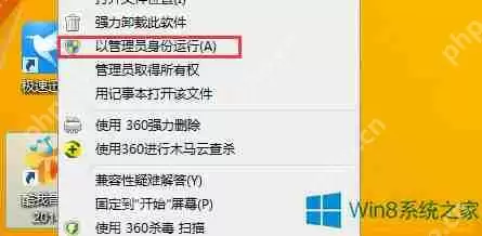 Win8.1系统某些程序无法运行是不兼容吗？怎么办？