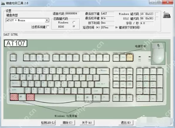 键盘测试工具有哪些