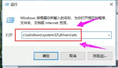 hosts文件位置在哪里?