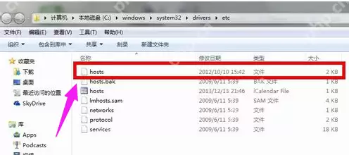 hosts文件位置在哪里?
