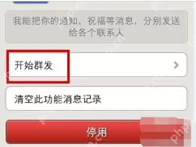 小编告诉你微信群发信息的方法