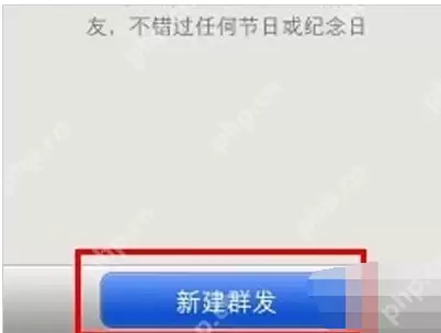 小编告诉你微信群发信息的方法