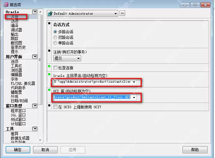 plsql远程连接oracle配置