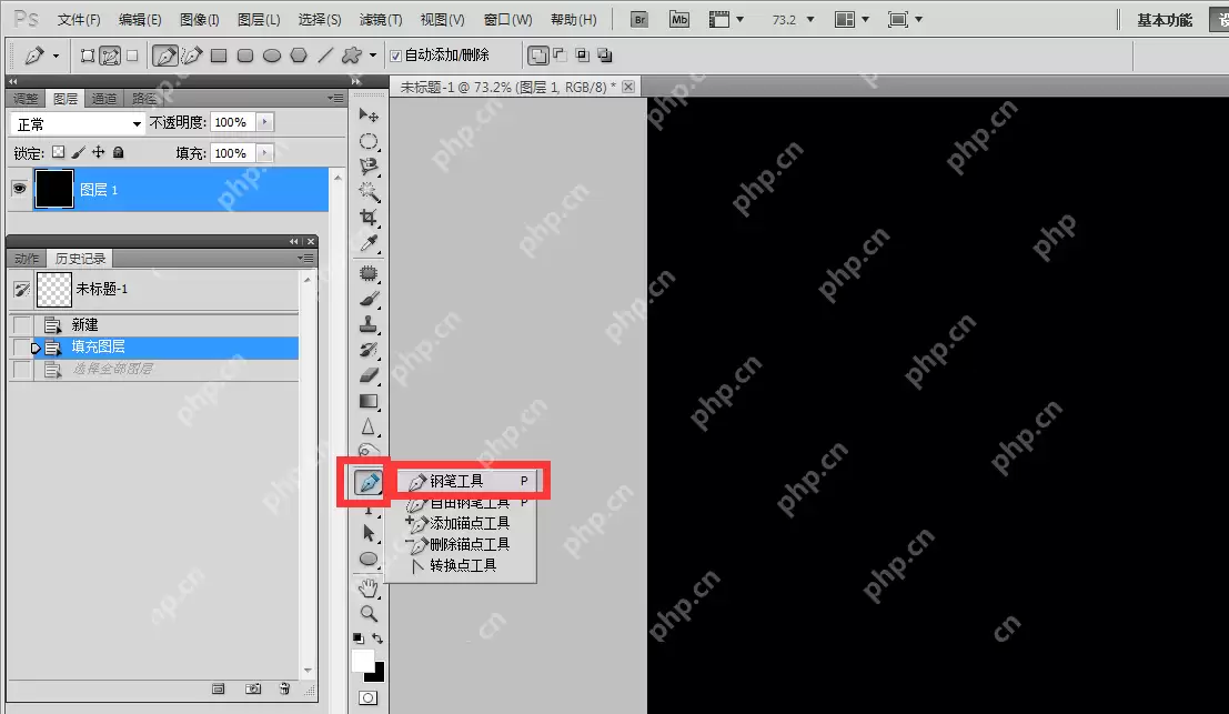 ps怎么画出流畅的曲线