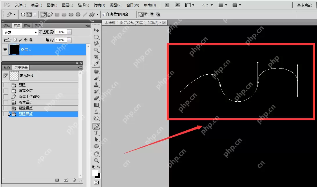 ps怎么画出流畅的曲线