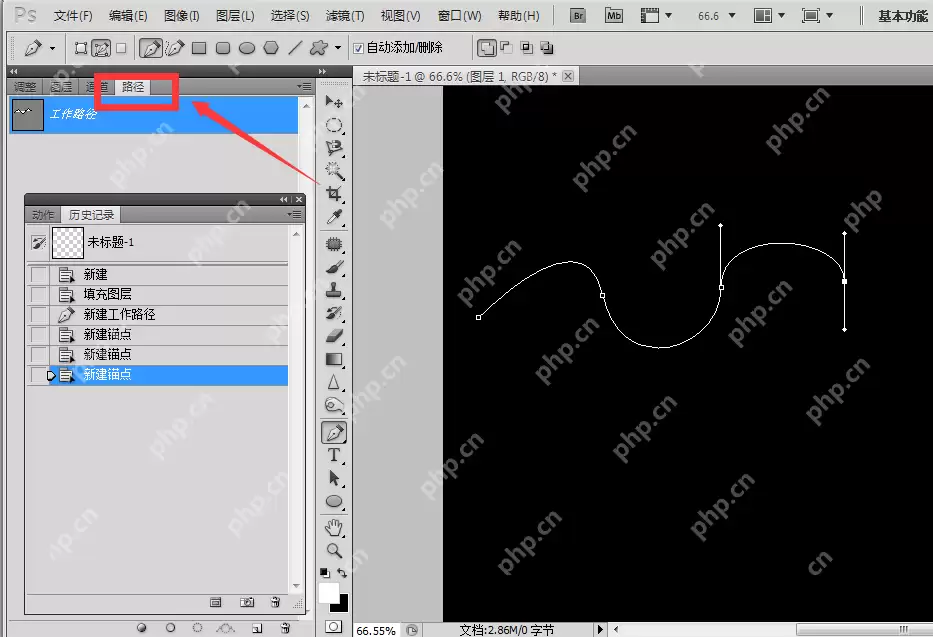 ps怎么画出流畅的曲线