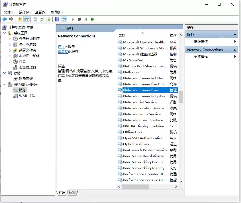 Win10本地连接不见了怎么办？Windows10本地连接图标不见了的解决方法