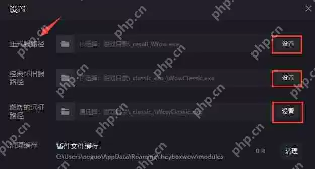 黑盒工坊怎么设置游戏路径？黑盒工坊游戏路径设置方法