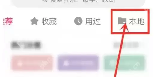 快手音乐怎么提取到本地