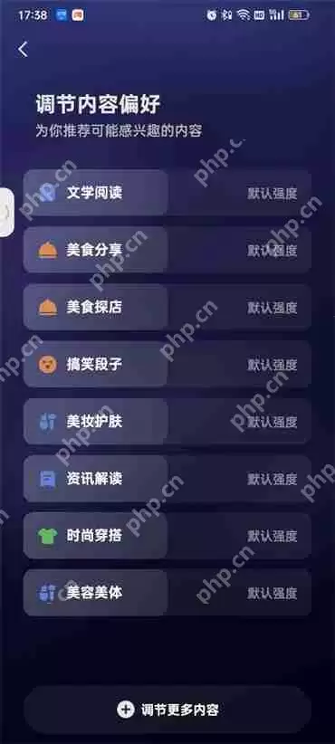 快手如何设置自己喜欢的视频类型