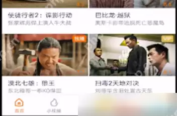 腾讯视频会员到期时间在哪里看