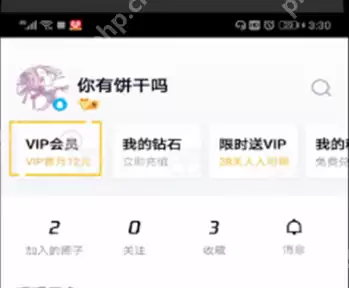 腾讯视频会员到期时间在哪里看