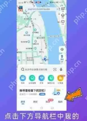 高德地图语言包怎么设置自己的声音