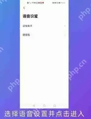 高德地图语言包怎么设置自己的声音