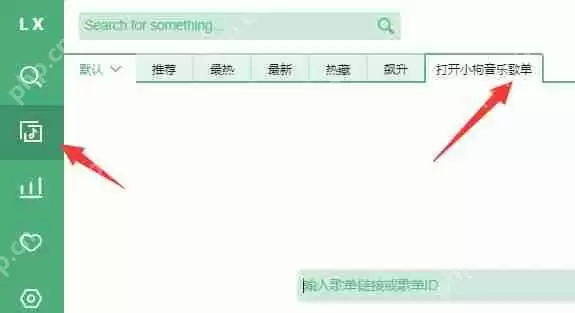 洛雪音乐助手歌单怎么导入