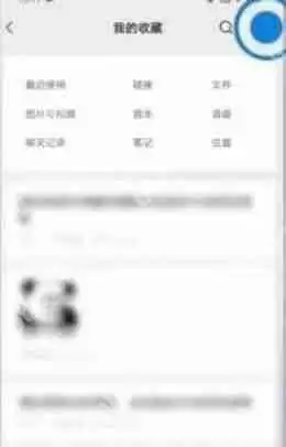 微信置顶文字怎么设置