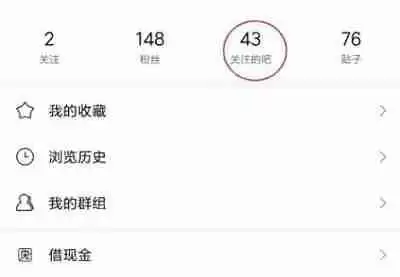 百度贴吧4级需要多少成长值