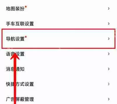 百度地图车牌限行怎么设置