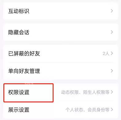 qq空间共同好友可见评论怎么设置