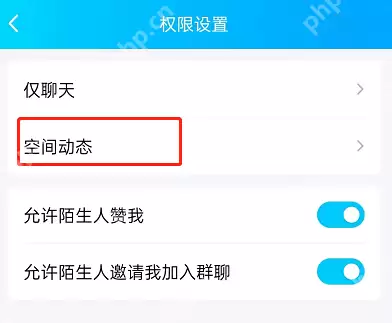 qq空间共同好友可见评论怎么设置