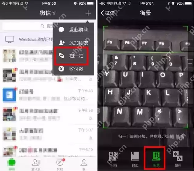 微信怎么开启3d地图