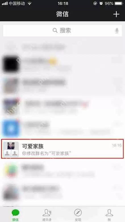 微信怎么看自己进了多少个群