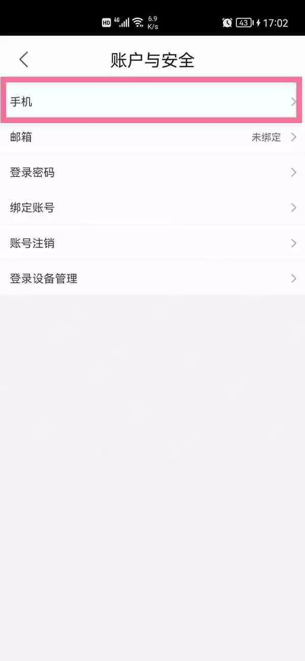 优酷视频手机号怎么解绑