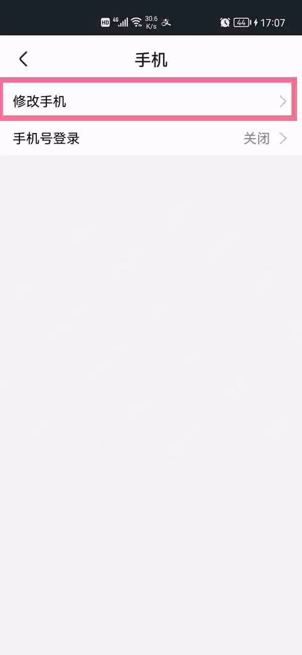 优酷视频手机号怎么解绑