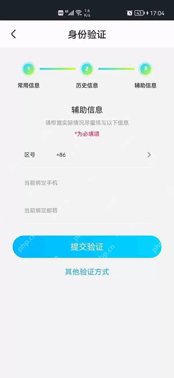 优酷视频手机号怎么解绑