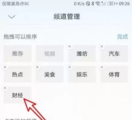 qq手机浏览器如何增加频道