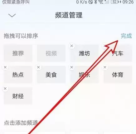 qq手机浏览器如何增加频道