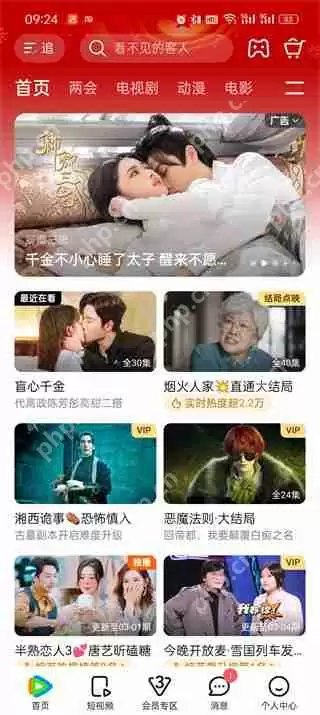 腾讯视频自动关闭播放怎么设置