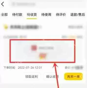 美团退款怎么申请