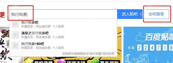 百度贴吧怎么查找用户
