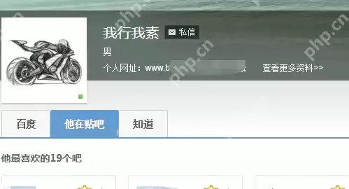 百度贴吧怎么查找用户