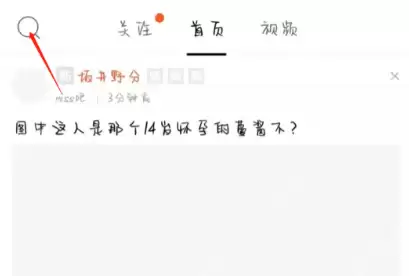 百度贴吧怎么查找用户